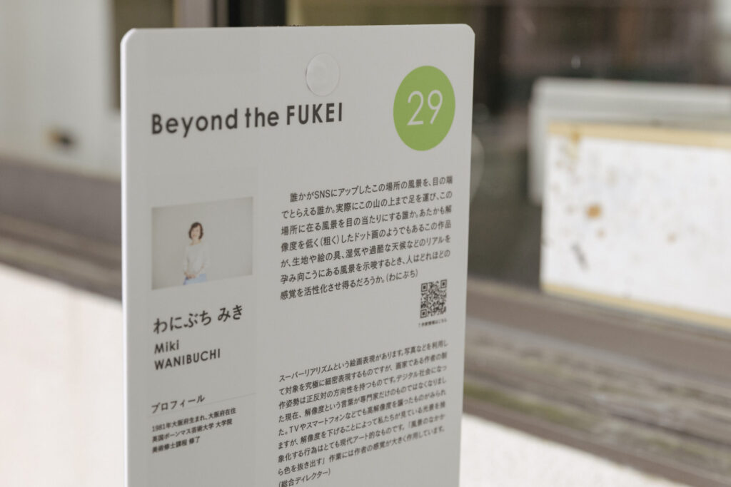Miki Wanibuchi’s artwork which is shown at ROKKO MEETS ART 2023.